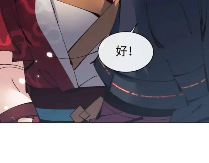 《师尊：这个冲师逆徒才不是圣子》第105话 离别前的愿望图79