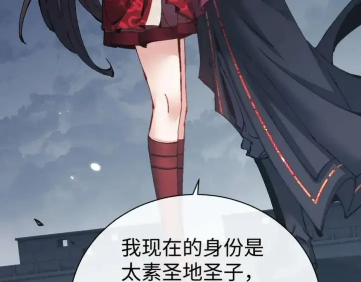 《师尊：这个冲师逆徒才不是圣子》第105话 离别前的愿望图86