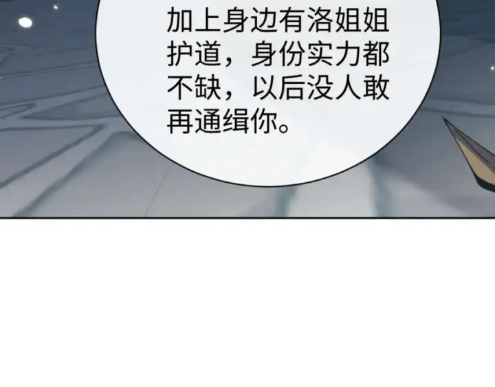 《师尊：这个冲师逆徒才不是圣子》第105话 离别前的愿望图87