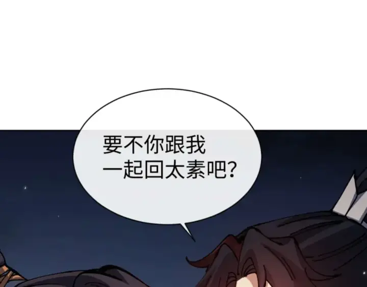 《师尊：这个冲师逆徒才不是圣子》第105话 离别前的愿望图89