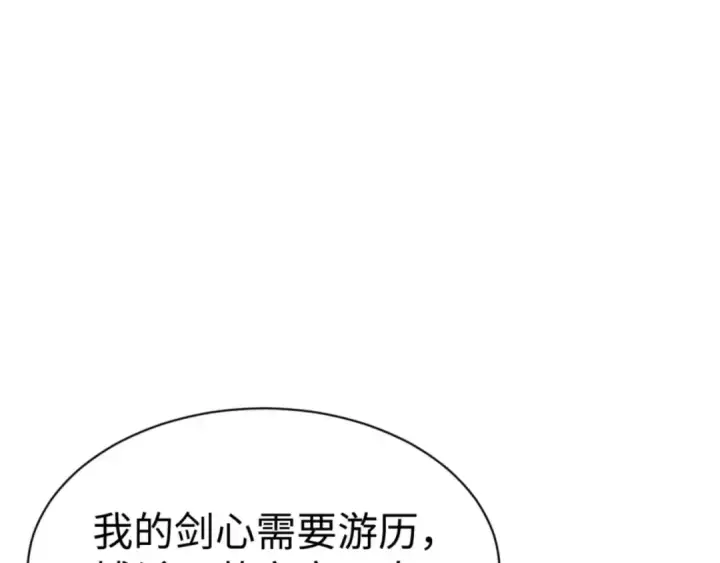 《师尊：这个冲师逆徒才不是圣子》第105话 离别前的愿望图92
