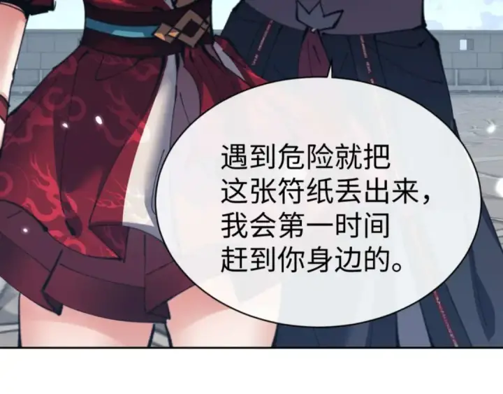 《师尊：这个冲师逆徒才不是圣子》第106话 新年快乐！图107