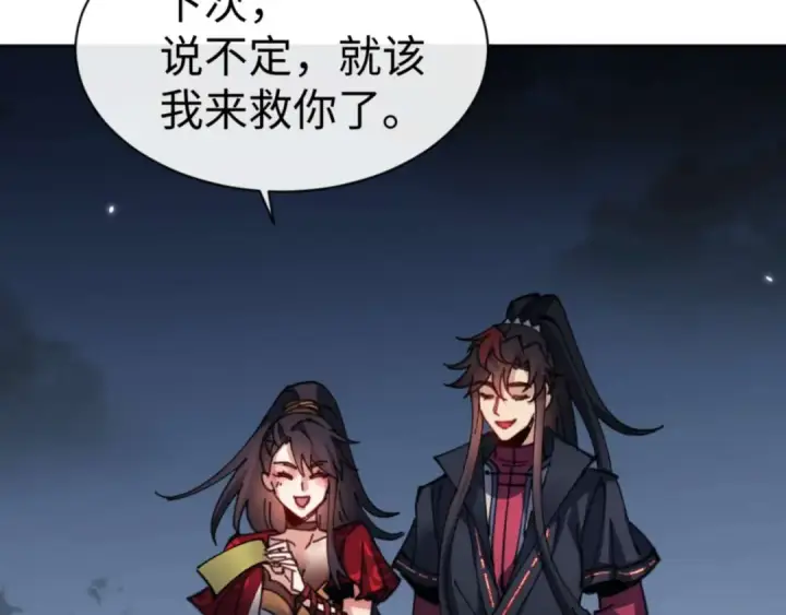 《师尊：这个冲师逆徒才不是圣子》第106话 新年快乐！图109