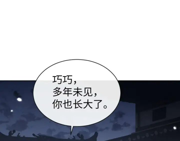《师尊：这个冲师逆徒才不是圣子》第106话 新年快乐！图116
