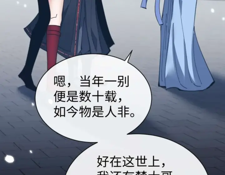 《师尊：这个冲师逆徒才不是圣子》第106话 新年快乐！图118