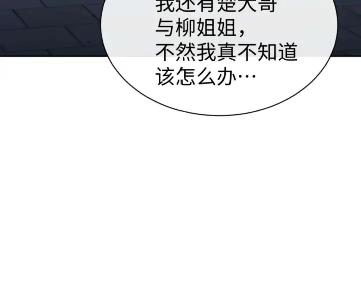 《师尊：这个冲师逆徒才不是圣子》第106话 新年快乐！图119