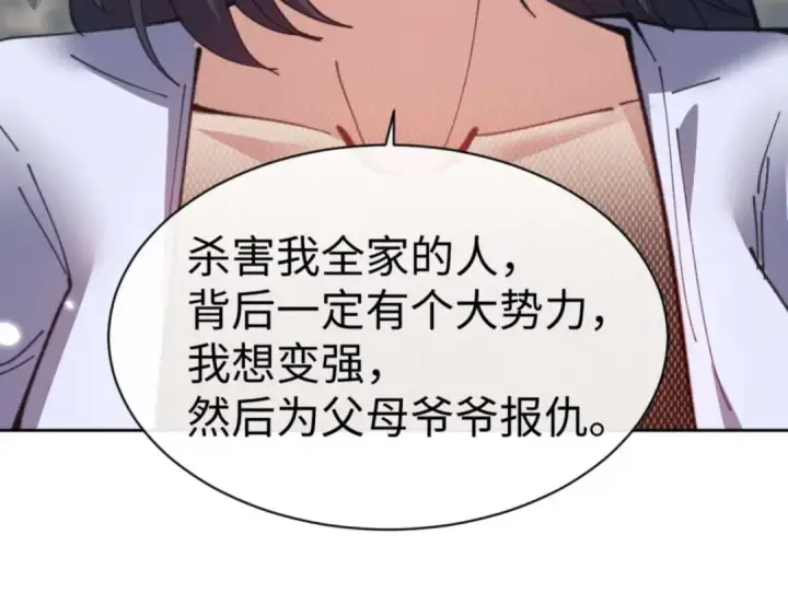 《师尊：这个冲师逆徒才不是圣子》第106话 新年快乐！图126