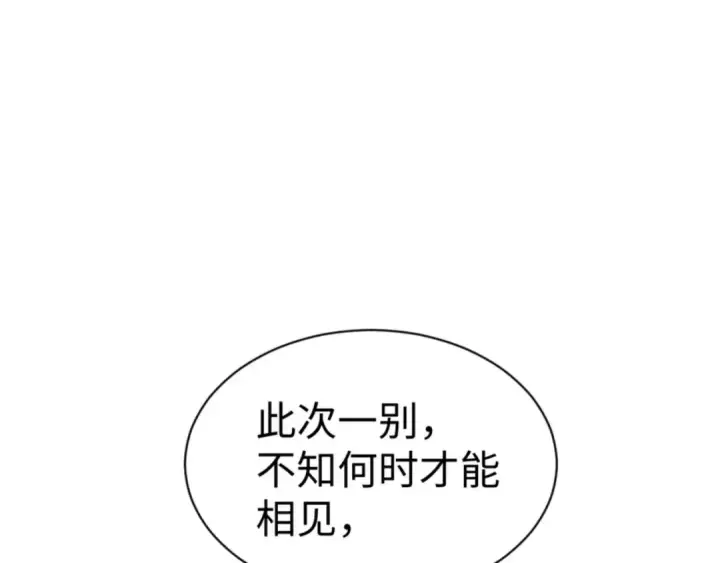 《师尊：这个冲师逆徒才不是圣子》第106话 新年快乐！图127