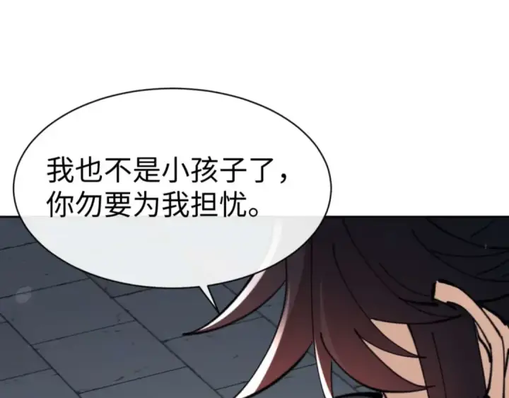 《师尊：这个冲师逆徒才不是圣子》第106话 新年快乐！图132