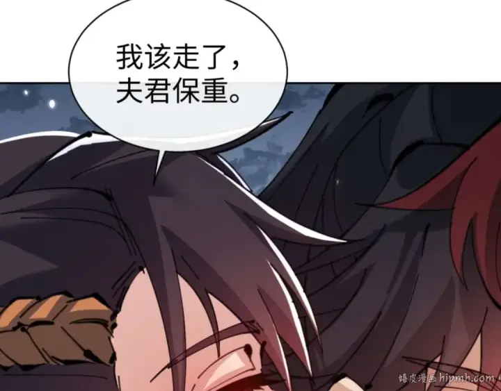 《师尊：这个冲师逆徒才不是圣子》第106话 新年快乐！图136