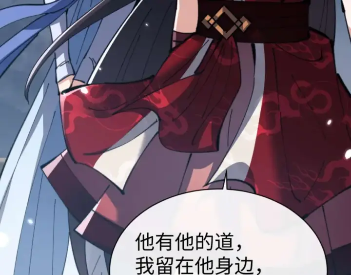 《师尊：这个冲师逆徒才不是圣子》第106话 新年快乐！图148