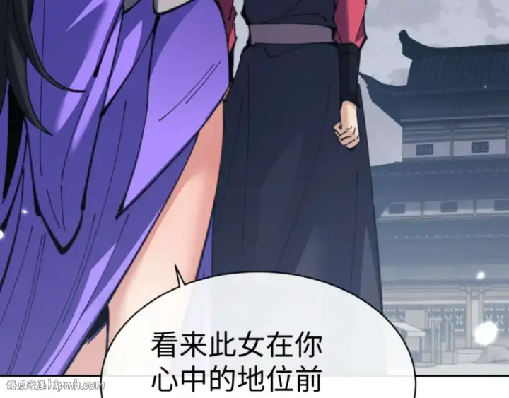 《师尊：这个冲师逆徒才不是圣子》第106话 新年快乐！图152