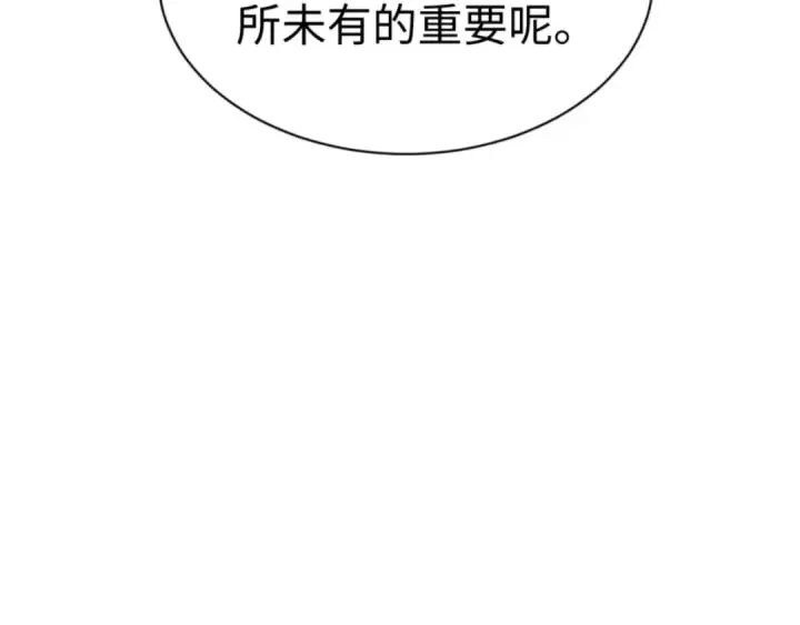 《师尊：这个冲师逆徒才不是圣子》第106话 新年快乐！图153