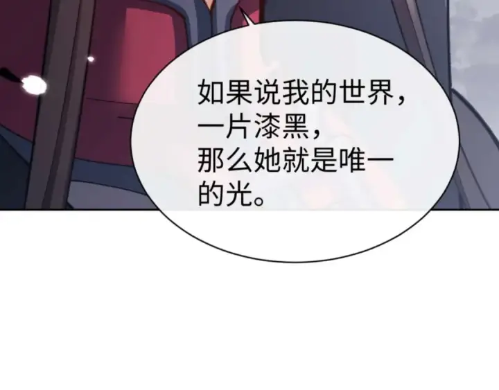 《师尊：这个冲师逆徒才不是圣子》第106话 新年快乐！图156
