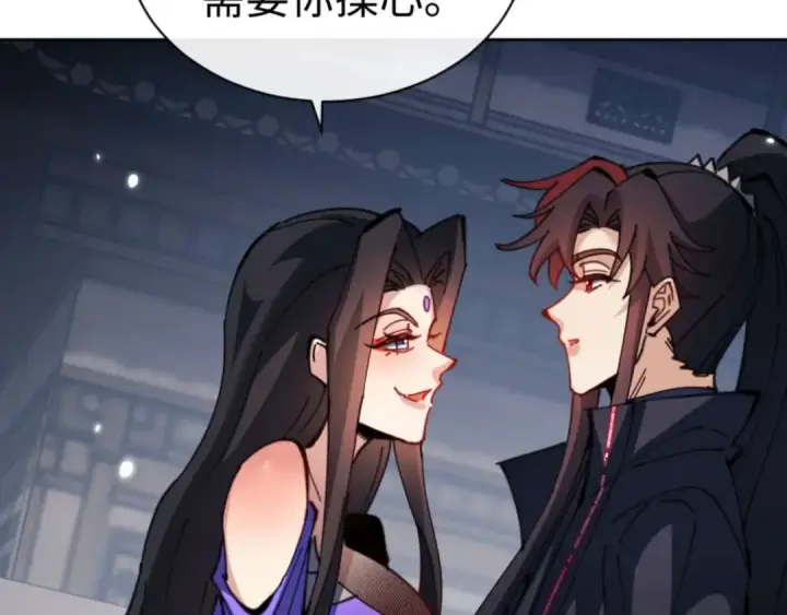 《师尊：这个冲师逆徒才不是圣子》第106话 新年快乐！图165
