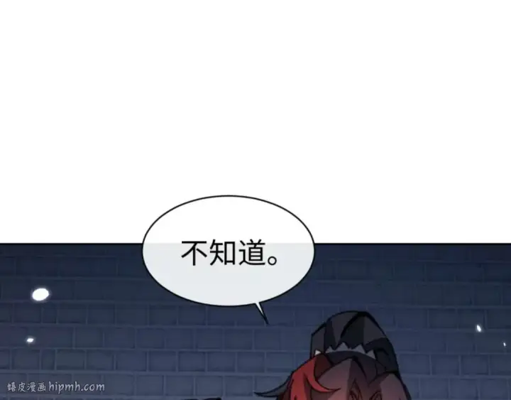 《师尊：这个冲师逆徒才不是圣子》第106话 新年快乐！图168