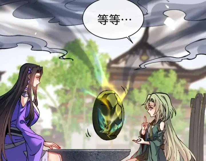 《师尊：这个冲师逆徒才不是圣子》第106话 新年快乐！图21