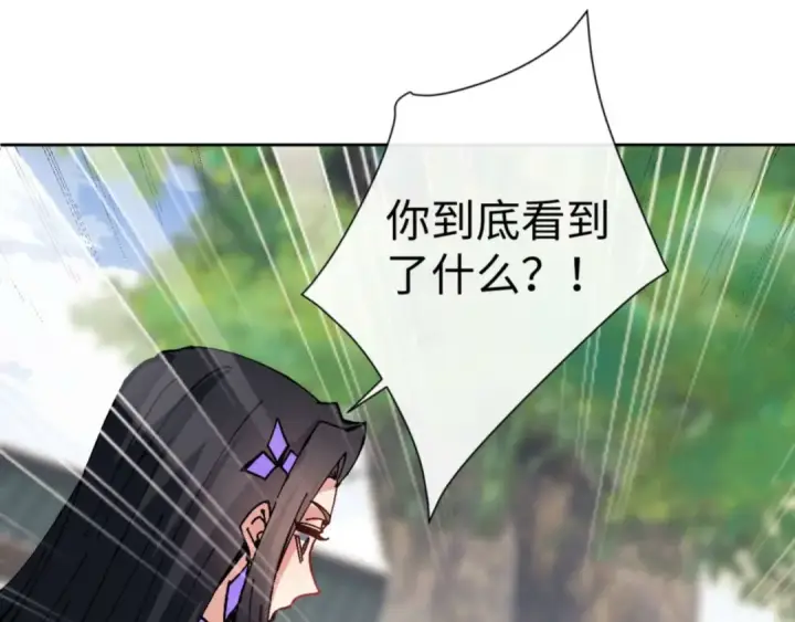 《师尊：这个冲师逆徒才不是圣子》第106话 新年快乐！图28