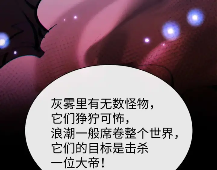 《师尊：这个冲师逆徒才不是圣子》第106话 新年快乐！图44