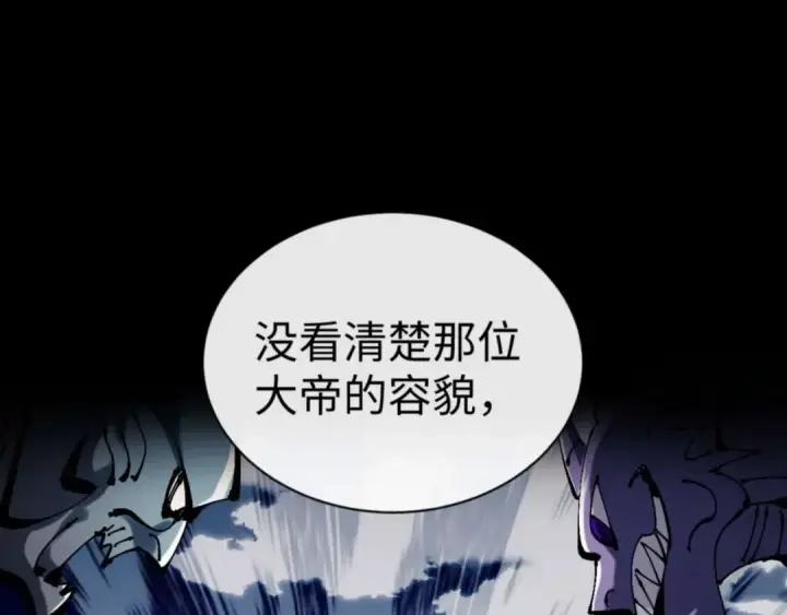 《师尊：这个冲师逆徒才不是圣子》第106话 新年快乐！图46