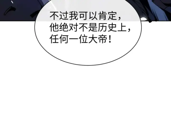 《师尊：这个冲师逆徒才不是圣子》第106话 新年快乐！图49