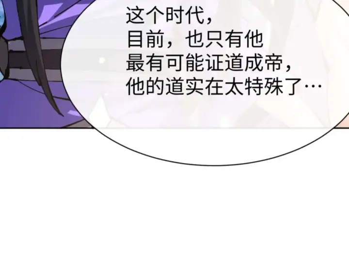 《师尊：这个冲师逆徒才不是圣子》第106话 新年快乐！图60