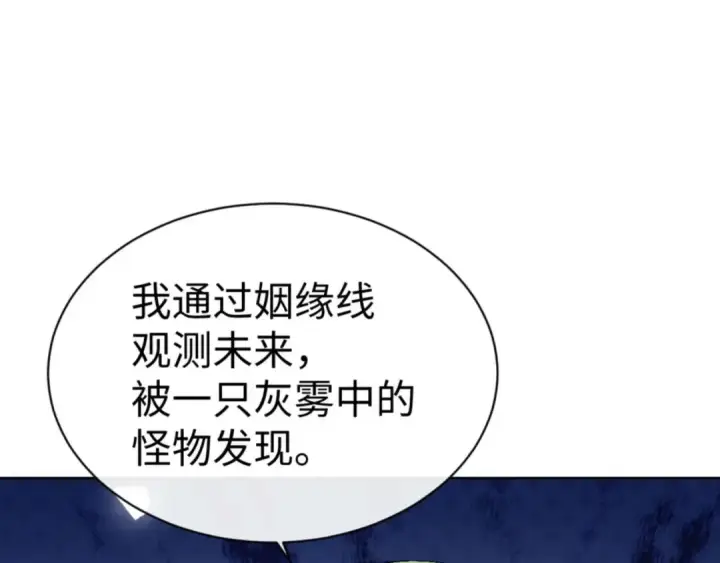 《师尊：这个冲师逆徒才不是圣子》第106话 新年快乐！图61