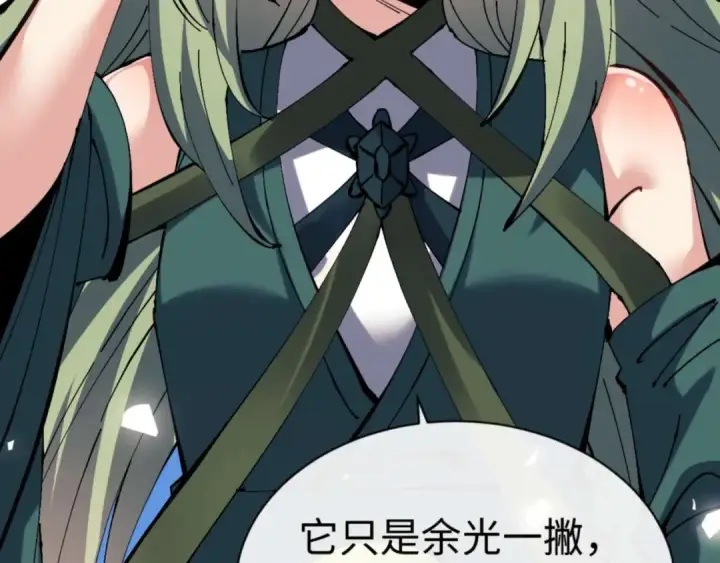 《师尊：这个冲师逆徒才不是圣子》第106话 新年快乐！图63