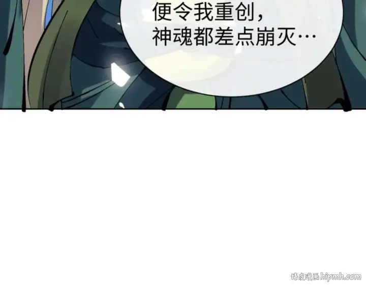 《师尊：这个冲师逆徒才不是圣子》第106话 新年快乐！图64