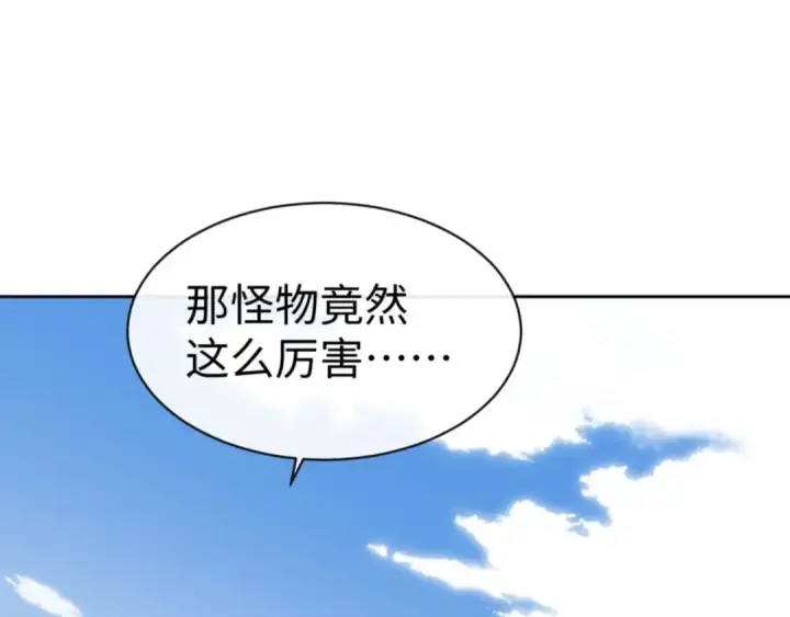 《师尊：这个冲师逆徒才不是圣子》第106话 新年快乐！图66