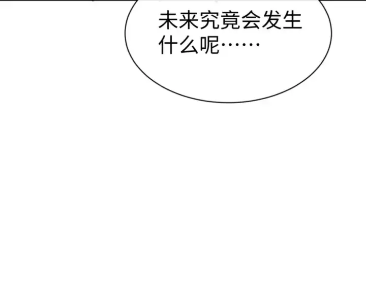 《师尊：这个冲师逆徒才不是圣子》第106话 新年快乐！图69