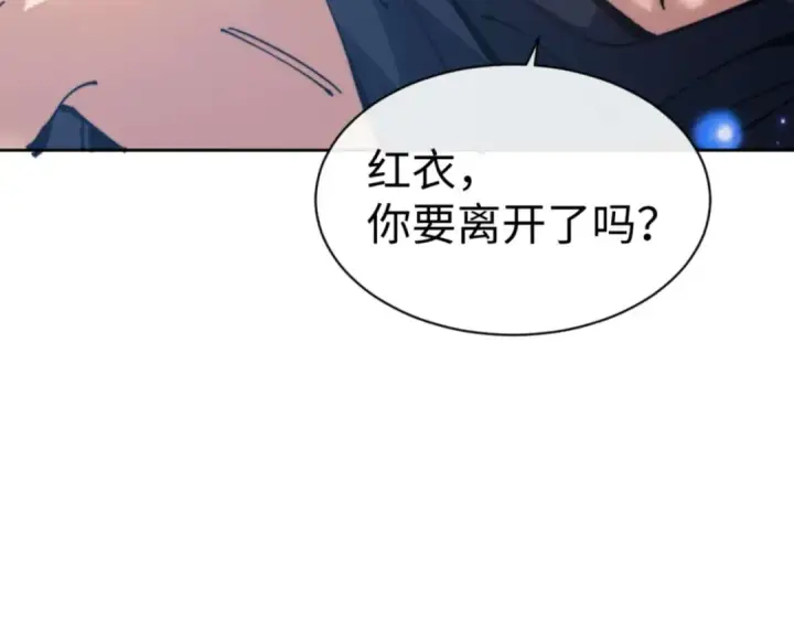 《师尊：这个冲师逆徒才不是圣子》第106话 新年快乐！图77