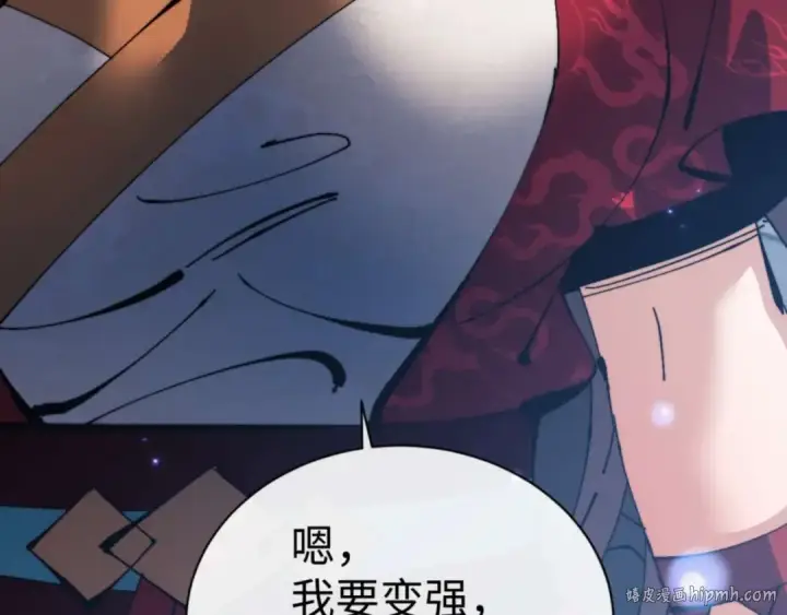 《师尊：这个冲师逆徒才不是圣子》第106话 新年快乐！图80
