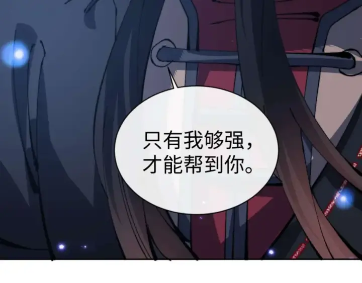 《师尊：这个冲师逆徒才不是圣子》第106话 新年快乐！图84