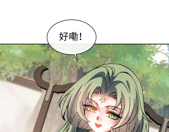 《师尊：这个冲师逆徒才不是圣子》第106话 新年快乐！图9