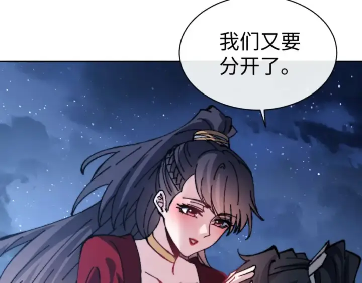 《师尊：这个冲师逆徒才不是圣子》第106话 新年快乐！图90