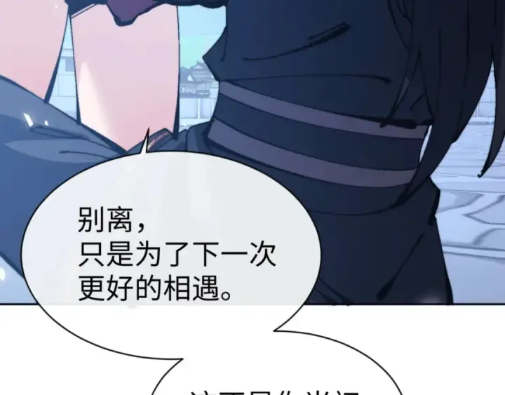 《师尊：这个冲师逆徒才不是圣子》第106话 新年快乐！图92