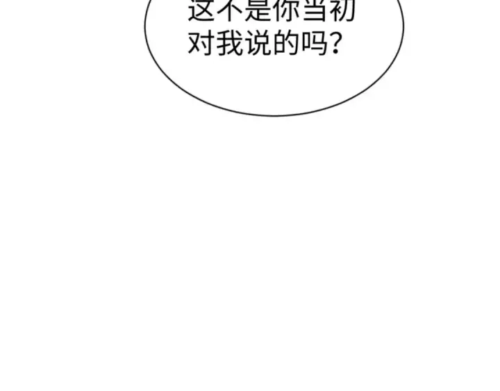 《师尊：这个冲师逆徒才不是圣子》第106话 新年快乐！图93