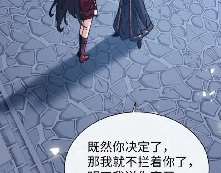 《师尊：这个冲师逆徒才不是圣子》第106话 新年快乐！图95