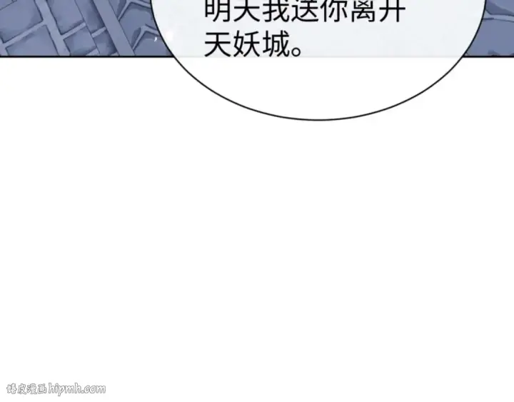 《师尊：这个冲师逆徒才不是圣子》第106话 新年快乐！图96