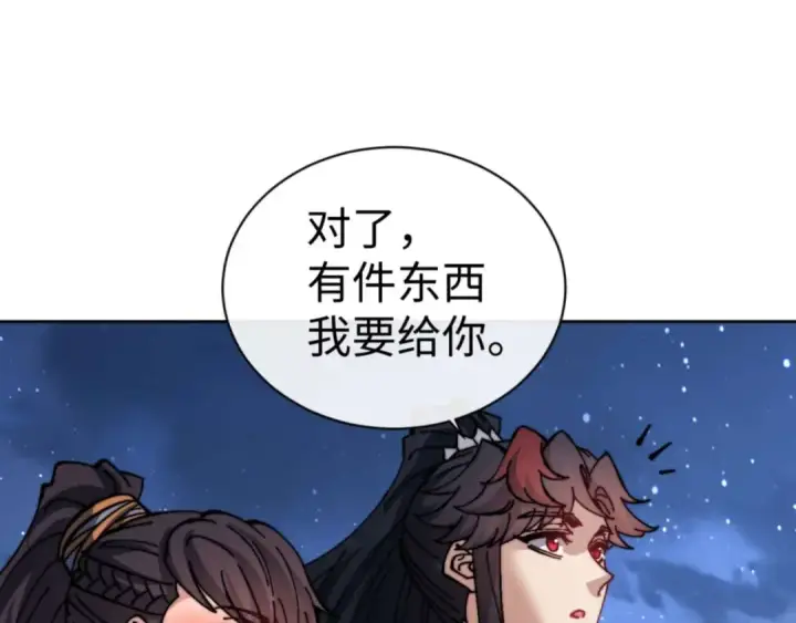 《师尊：这个冲师逆徒才不是圣子》第106话 新年快乐！图97