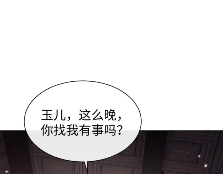 《师尊：这个冲师逆徒才不是圣子》第107话 想不想试试其他地方？图105