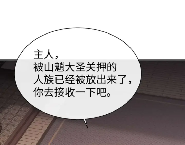 《师尊：这个冲师逆徒才不是圣子》第107话 想不想试试其他地方？图110