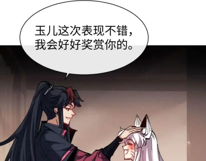 《师尊：这个冲师逆徒才不是圣子》第107话 想不想试试其他地方？图114