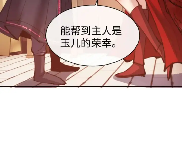 《师尊：这个冲师逆徒才不是圣子》第107话 想不想试试其他地方？图116