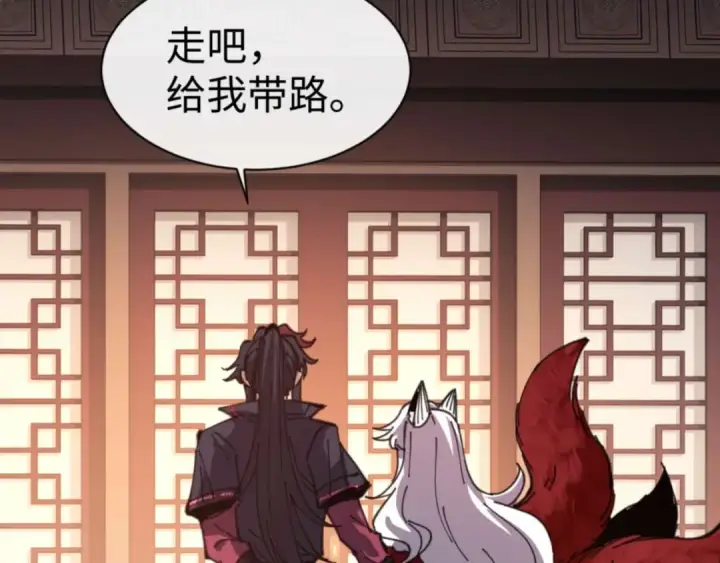 《师尊：这个冲师逆徒才不是圣子》第107话 想不想试试其他地方？图118