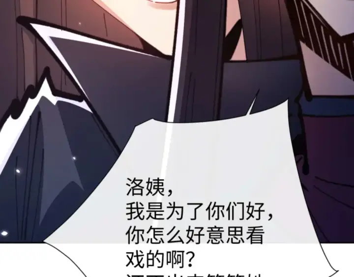 《师尊：这个冲师逆徒才不是圣子》第107话 想不想试试其他地方？图12