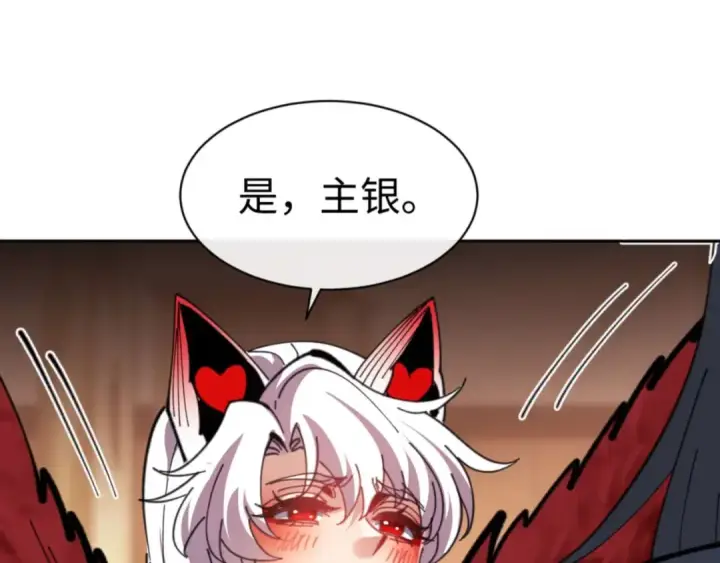 《师尊：这个冲师逆徒才不是圣子》第107话 想不想试试其他地方？图121