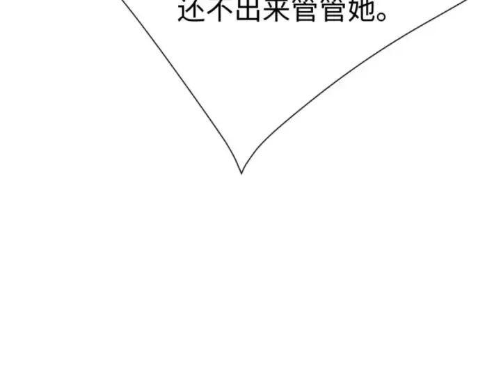 《师尊：这个冲师逆徒才不是圣子》第107话 想不想试试其他地方？图13