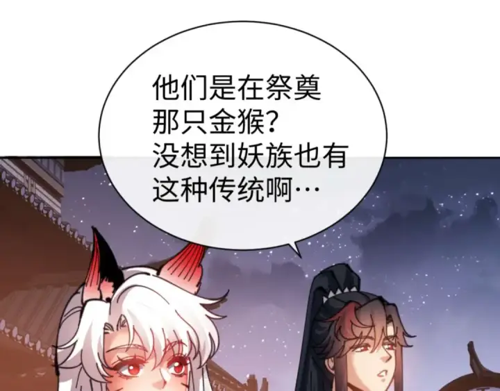 《师尊：这个冲师逆徒才不是圣子》第107话 想不想试试其他地方？图130